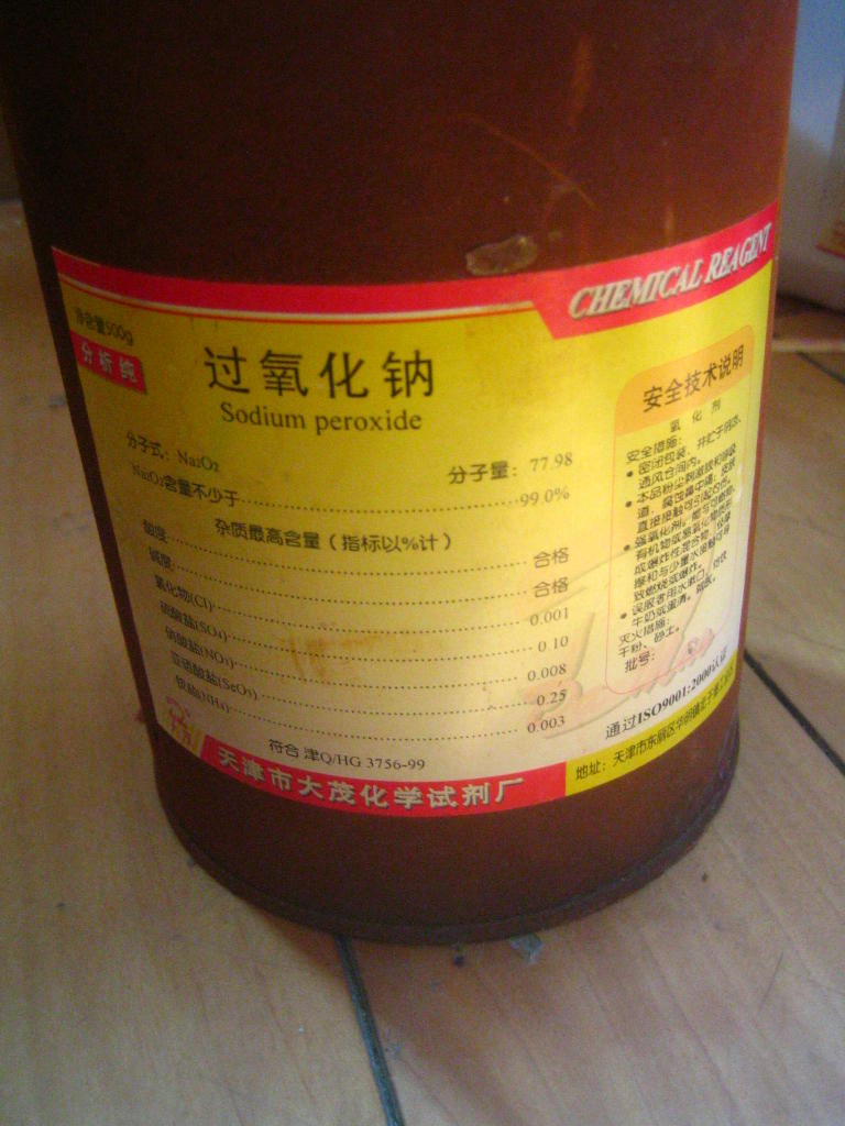 氧化钠不是碱性氧化物